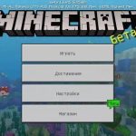 Download Minecraft 1.6.0.5