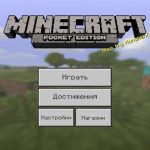 Download Minecraft 0.15.1